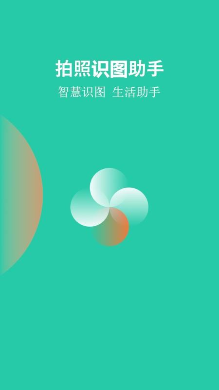 ʶͼֻapp-ʶͼ v1.1.0 ׿