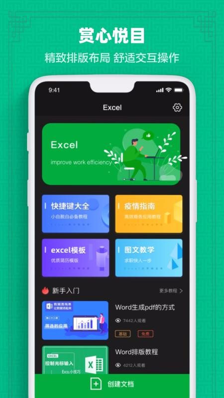 Excelѧֻapp-Excelѧ v1.0 ׿