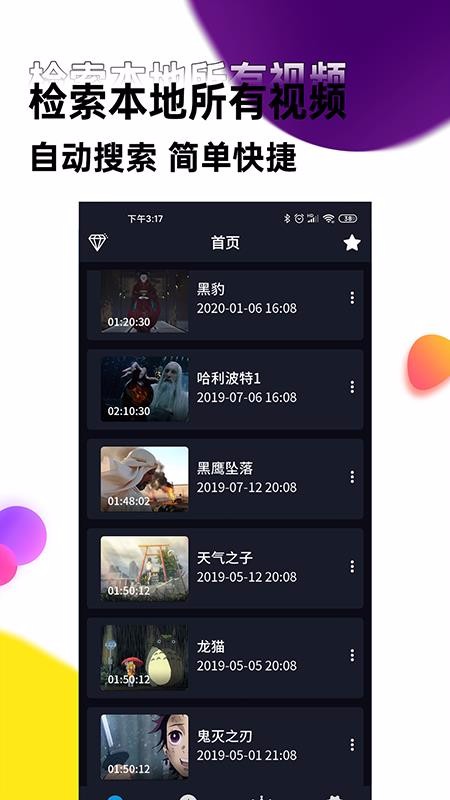 ȡֻapp-ȡ v2.3 ׿