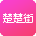 楚楚街下载-楚楚街app最新版本下载