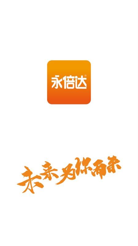 永倍达手机app下载-永倍达 v1.1.5 手机版