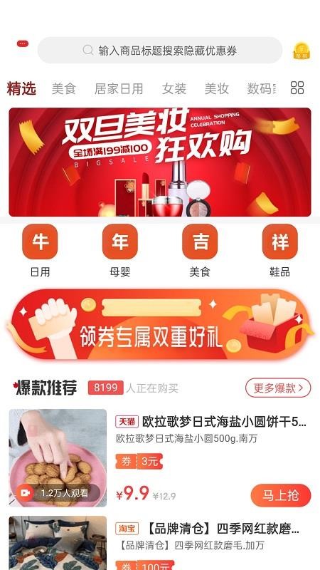 广惠宝手机app下载-广惠宝 v1.0.6 手机版