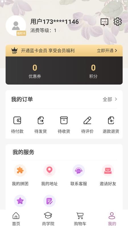 UYANGֻ̳app-UYANG̳ v2.0.0 ׿