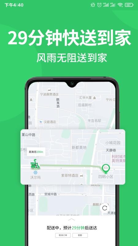 M29ֻapp-M29 v1.2.0 ֻ