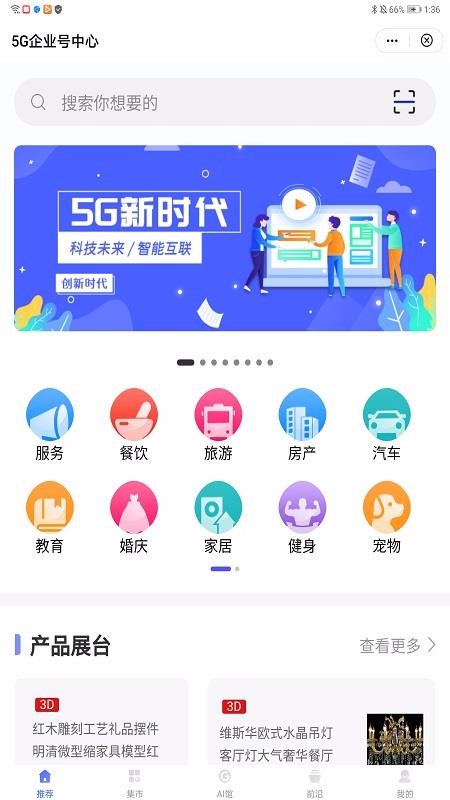 5Gҵֻapp-5Gҵ v1.2.6 ֻ