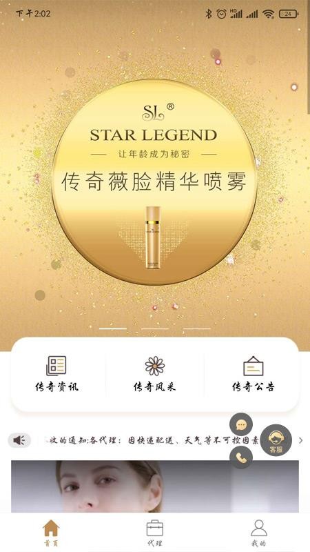 STAR LEGENDֻ̳app-STAR LEGEND̳ v1.27 ֻ