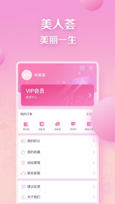 ֻapp- v3.1.4 ׿