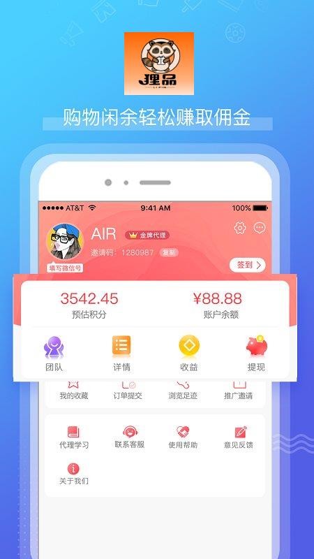 Ʒֻapp-Ʒ v2.0.1 ׿