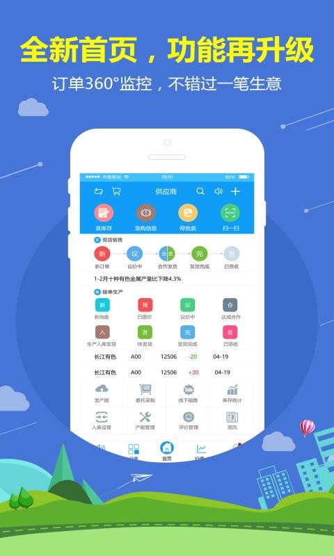 ɫֻapp-ɫ v3.5.01 ׿