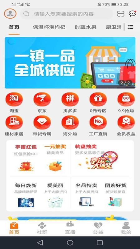 漯ֻapp-漯 v4.2.8 ׿