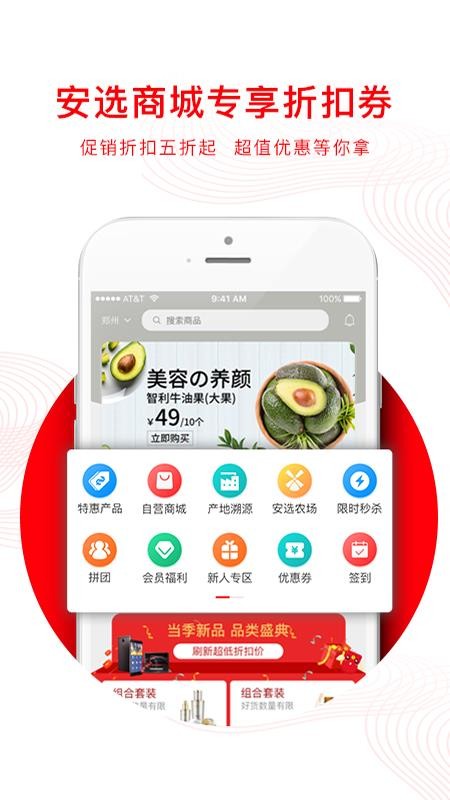 ѡֻapp-ѡ v3.8.2 ׿