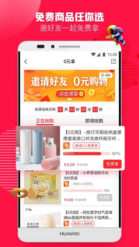 中企红电商