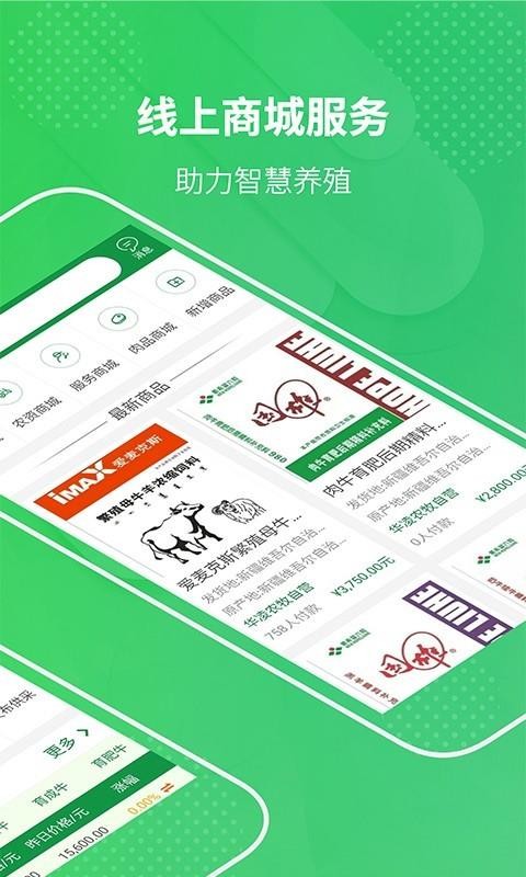 华凌农牧