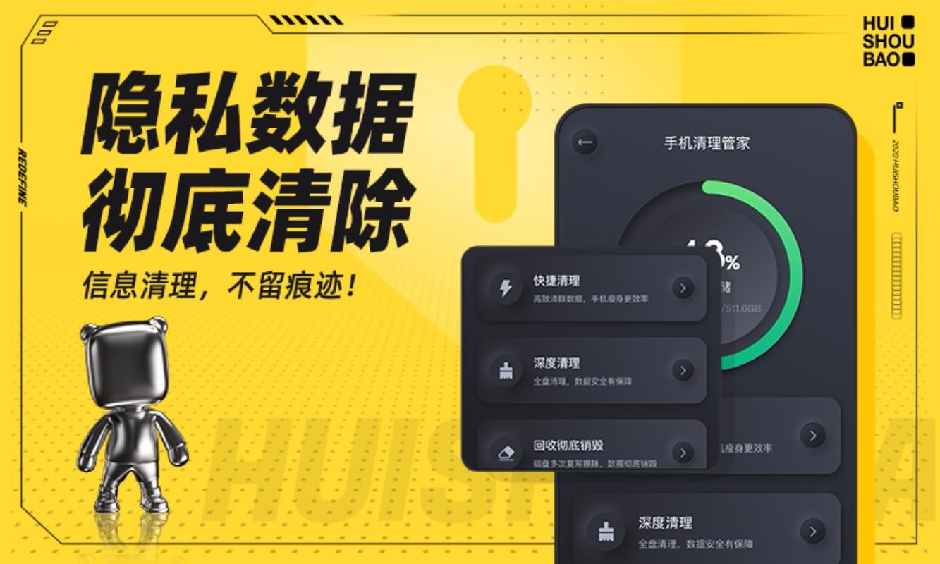 回收宝