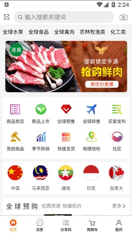 BOCE Globalֻapp-BOCE Global v1.19 ׿