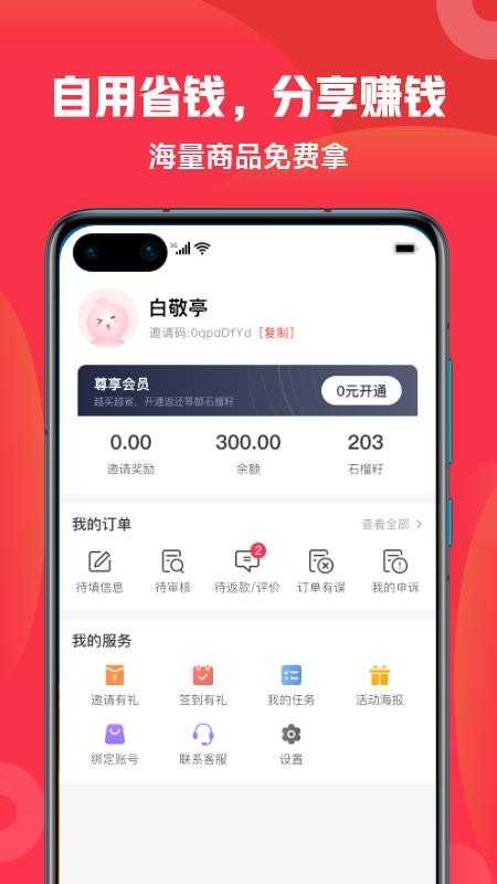 ʯѡֻapp-ʯѡ v1.0.7 ׿
