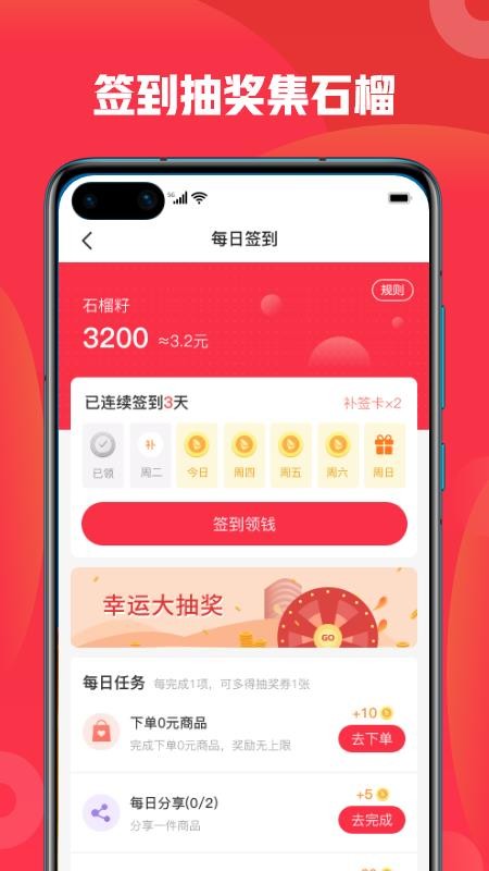 ʯѡֻapp-ʯѡ v1.0.7 ׿