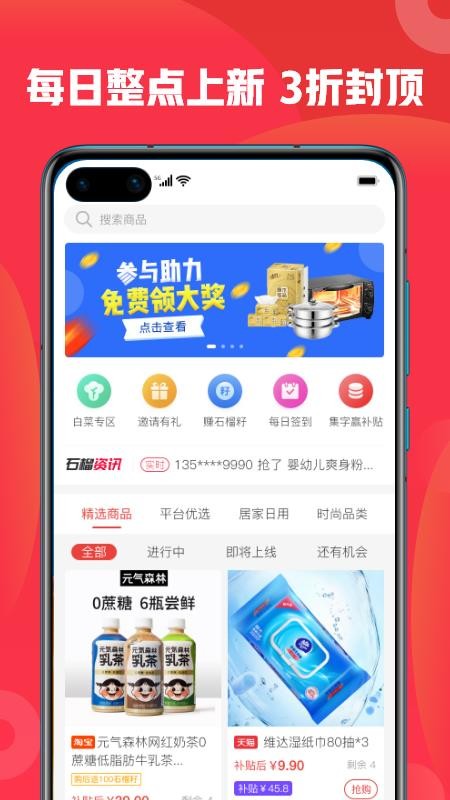 ʯѡֻapp-ʯѡ v1.0.7 ׿