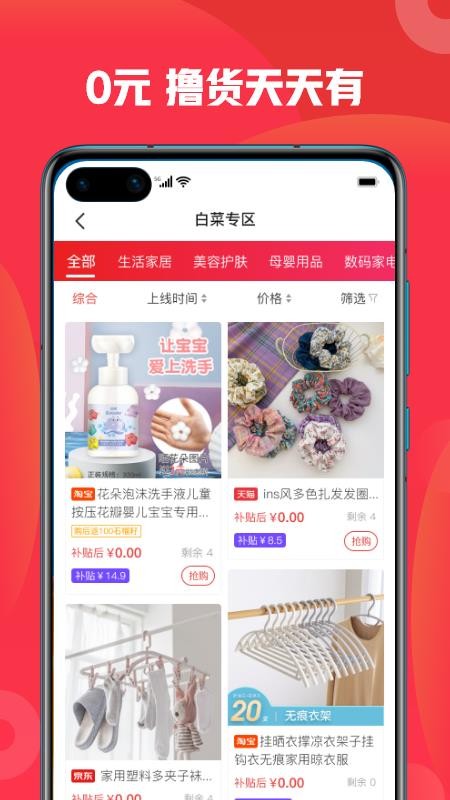 ʯѡֻapp-ʯѡ v1.0.7 ׿
