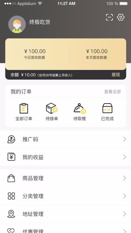 Ա˹ֻapp-Ա˹ v1.0.5 ׿