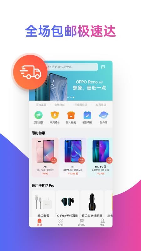 OPPO ֻ̳app-OPPO ̳ v2.2.0 ֻ