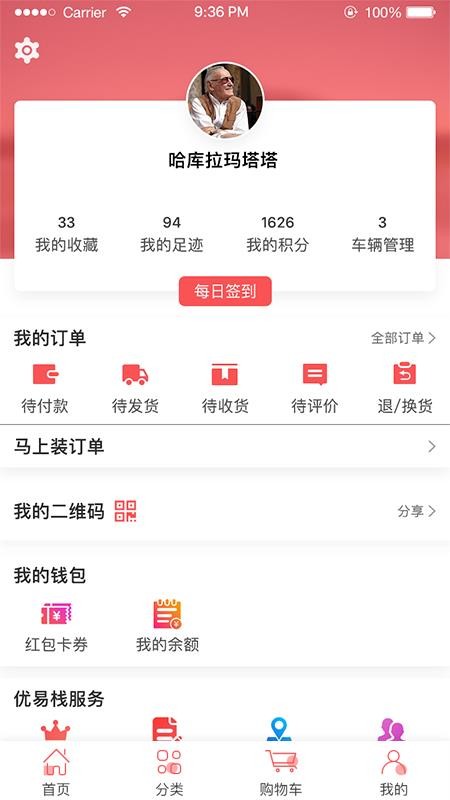 ջֻapp-ջ v2.0.3 ׿