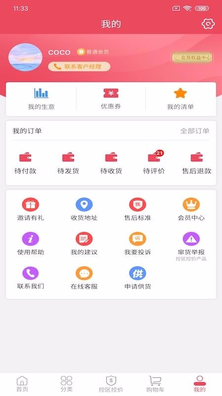 ѡֻapp-ѡ v1.3.3 ֻ