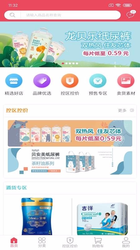 ѡֻapp-ѡ v1.3.3 ֻ