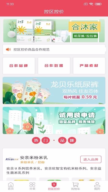ѡֻapp-ѡ v1.3.3 ֻ