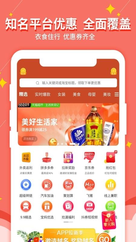 ׬ռֻapp-׬ռ v3.6.59 ֻ