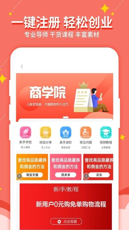 ׬ռֻapp-׬ռ v3.6.59 ֻ