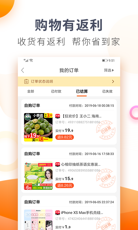 ȯֻapp-ȯ v1.9.6 ֻ