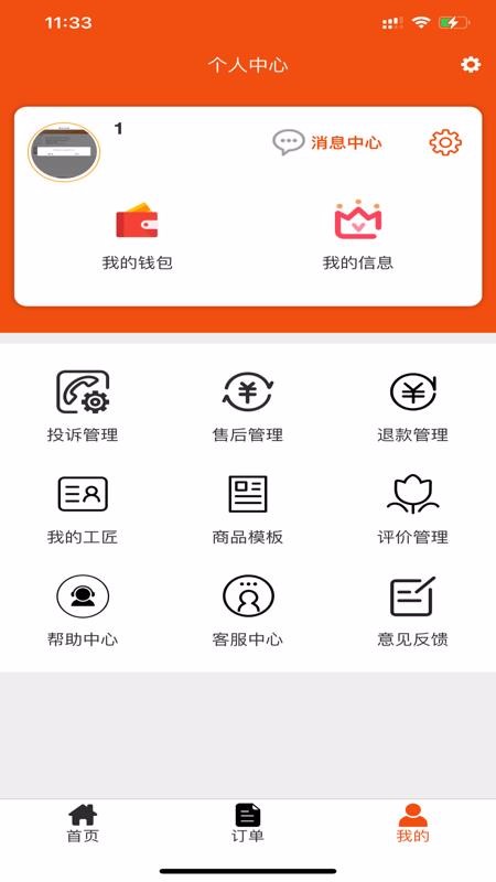 ƹֻapp-ƹ v1.0.5 ׿