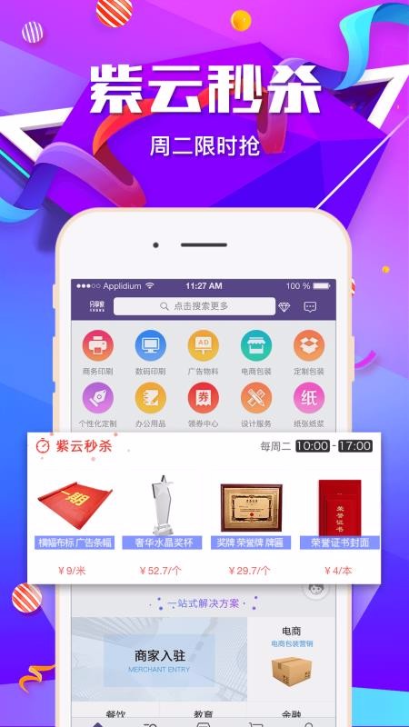 ֻapp- v2.5.2 ׿