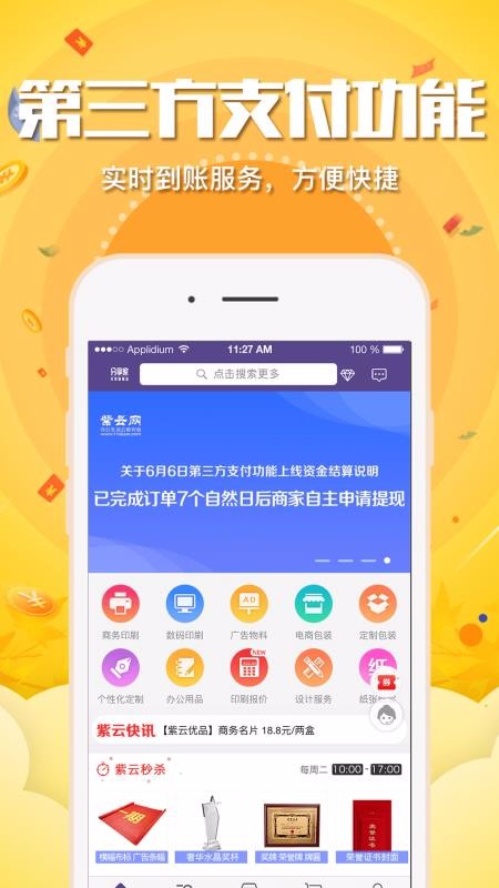 ֻapp- v2.5.2 ׿