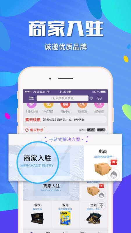 ֻapp- v2.5.2 ׿