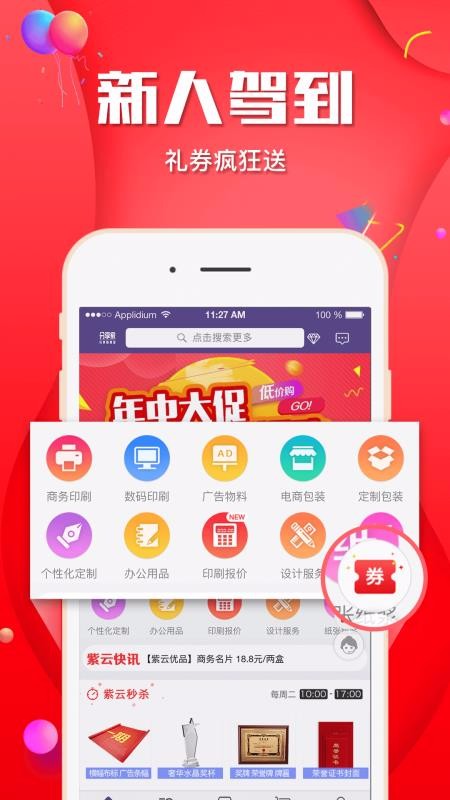 ֻapp- v2.5.2 ׿