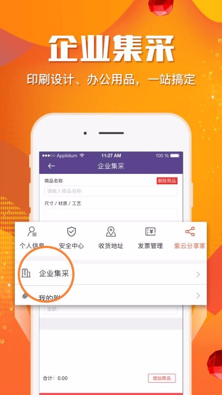 ֻapp- v2.5.2 ׿
