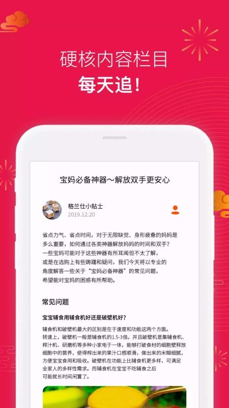 Galanz+ֻapp-Galanz+ v3.4.8 ׿