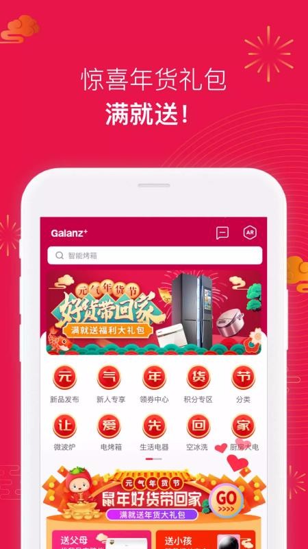 Galanz+ֻapp-Galanz+ v3.4.8 ׿