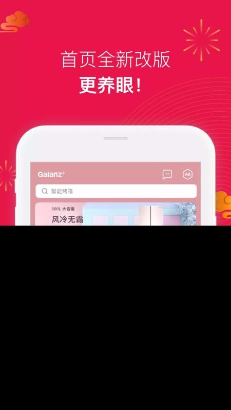 Galanz+ֻapp-Galanz+ v3.4.8 ׿