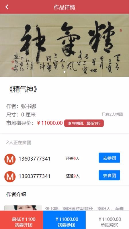 摘墨宝手机app下载-摘墨宝 v2.1.0.2 安卓版