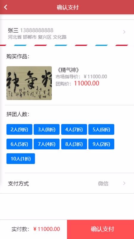 摘墨宝手机app下载-摘墨宝 v2.1.0.2 安卓版