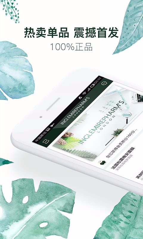 Ӣֻܼapp-Ӣܼ v2.8.5 ׿