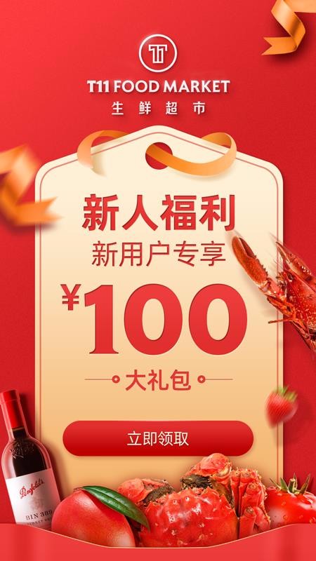 T11ʳֻapp-T11ʳ v1.1.5 ׿
