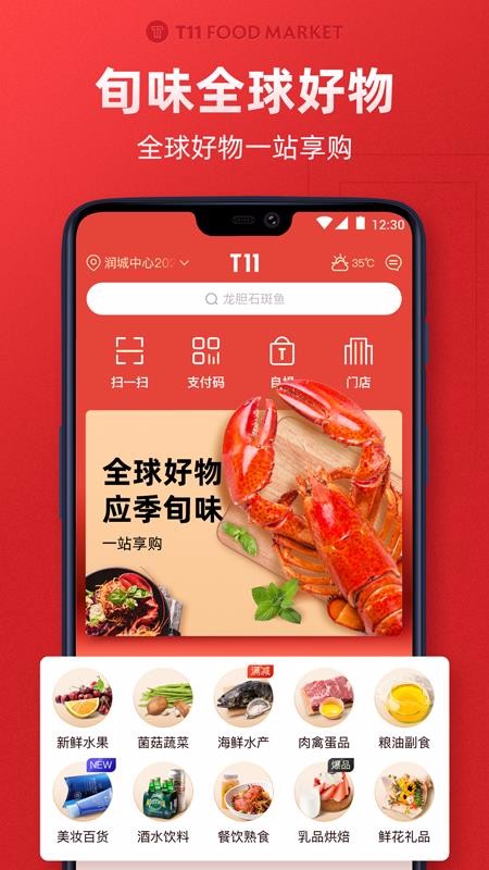 T11ʳֻapp-T11ʳ v1.1.5 ׿