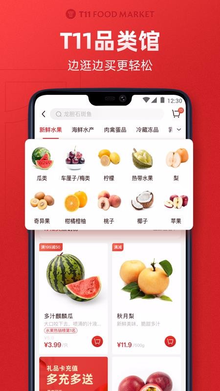 T11ʳֻapp-T11ʳ v1.1.5 ׿