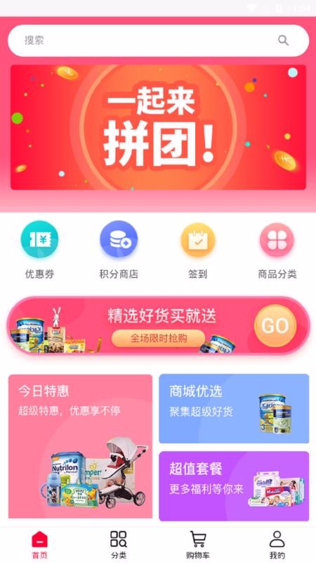 星耀购手机app下载-星耀购 v1.0.5 手机版