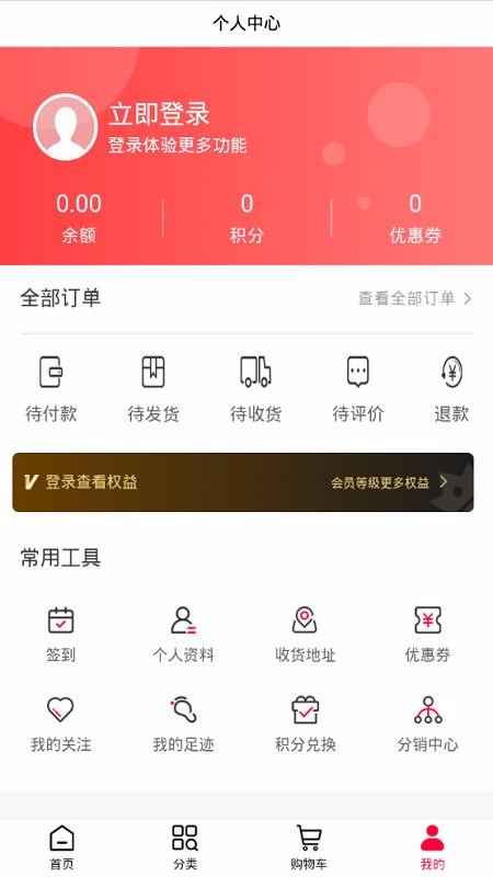 星耀购手机app下载-星耀购 v1.0.5 手机版