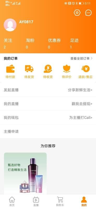 凹音商城手机app下载-凹音商城 v1.0.2 手机版